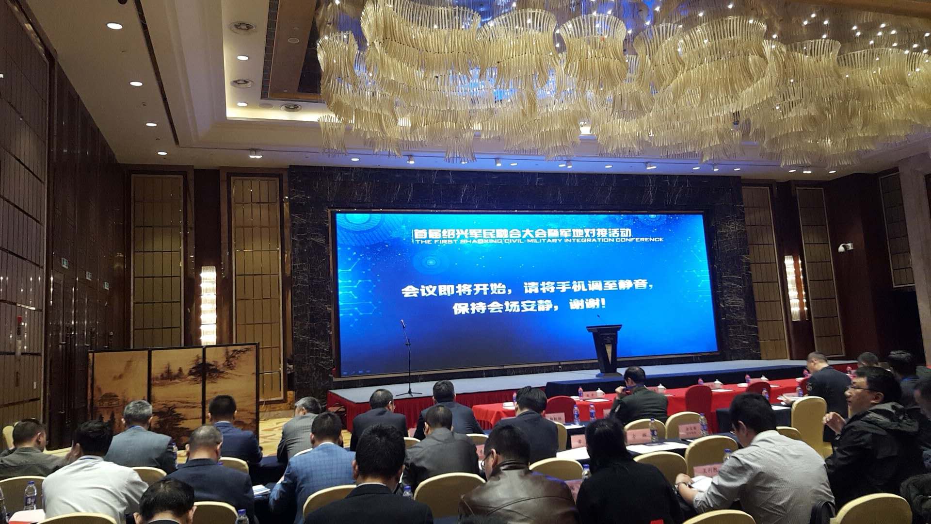 浙諾亞應(yīng)邀參加紹興市軍民融合大會暨新材料、紡織產(chǎn)業(yè)對接會